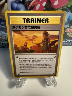 NM/EX Japanese Pokemon Breeder Fields - Neo Revelation - Uncommon Pokemon Card - Image 1