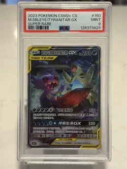 Mega Sableye & Tyranitar GX SR CSM2cC-160/150 Pokemon Card Chinese Holo PSA 9 - Image 1
