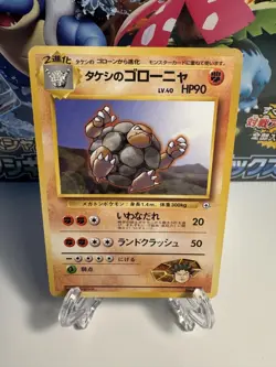 [NM-] Brock's Golem No.076 No Rarity Gym Heroes/Challenge Japanese Pokemon Card - Image 1