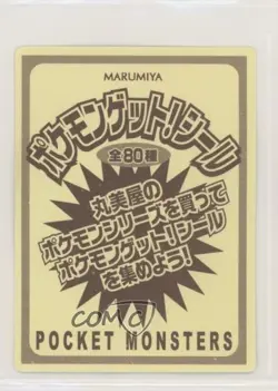 Totodile Marumiya Pokemon Advanced Generation Food Issue Sticker Card 2002 - Image 2