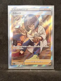 Cara Liss S4a 191/190 SR Japanese Nearmint Pokemon Card Shiny Star V - Image 1