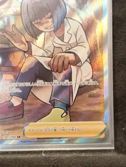 Cara Liss S4a 191/190 SR Japanese Nearmint Pokemon Card Shiny Star V - Image 3