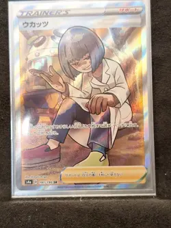 Cara Liss S4a 191/190 SR Japanese Nearmint Pokemon Card Shiny Star V - Image 5