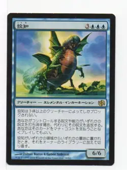 MTG 1x Guile Japanese - Duel Decks Jace vs. Chandra LP - Image 1