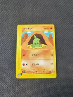 Larvitar 024/128 e1 e Expansion Base Japanese Expedition Pokemon Rare NM - Image 1