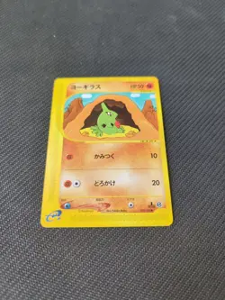 Larvitar 024/128 e1 e Expansion Base Japanese Expedition Pokemon Rare NM - Image 2