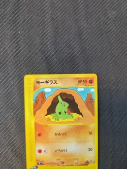 Larvitar 024/128 e1 e Expansion Base Japanese Expedition Pokemon Rare NM - Image 3