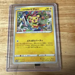 Sealed - Mischievous Pichu 214/S-P Japanese Promo Pokemon TCG - Mint - Image 1