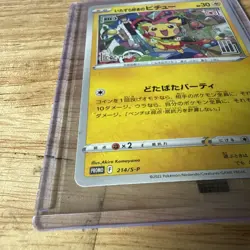 Sealed - Mischievous Pichu 214/S-P Japanese Promo Pokemon TCG - Mint - Image 4