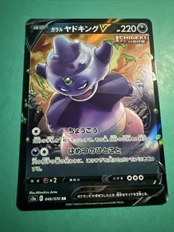 Japanese Pokemon TCG - Galarian Slowking V 046/070 - Matchless Fighter S5A - Image 1