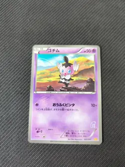 Gothita 022/047 Waku WAK Everyone's Exciting Battle Japanese Pokemon NM/M - Image 1