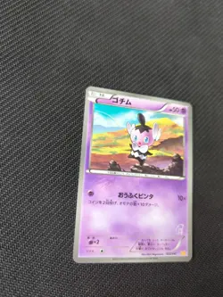 Gothita 022/047 Waku WAK Everyone's Exciting Battle Japanese Pokemon NM/M - Image 2