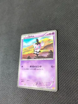 Gothita 022/047 Waku WAK Everyone's Exciting Battle Japanese Pokemon NM/M - Image 3