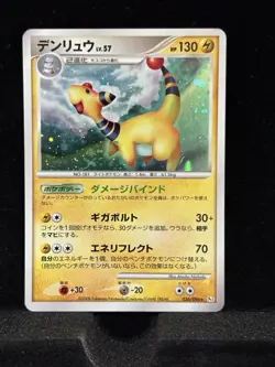 Ampharos 036/096 Pokemon TCG Galactic's Conquest Holo 1st Ed Read Description! - Image 1