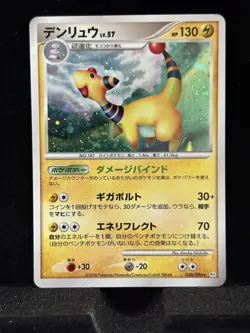 Ampharos 036/096 Pokemon TCG Galactic's Conquest Holo 1st Ed Read Description! - Image 2