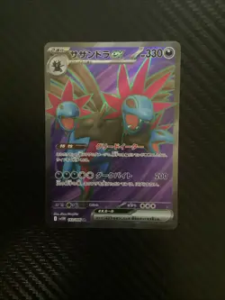 (Japanese) Hydreigon ex 163/086 SR - sv11W White Flare - Pokemon TCG (NM) - Image 1