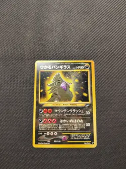 Shining Tyranitar 248 Japanese Neo 4 Dark To Light Pokemon LP - Image 1