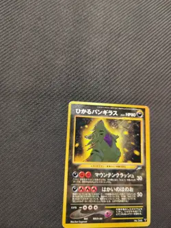Shining Tyranitar 248 Japanese Neo 4 Dark To Light Pokemon LP - Image 2