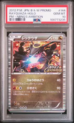 2012 POKEMON JPN B&W PROMO POKEMON + NOBUNAGA'S AMBITION RAYQUAZA-HOLO PSA 10 - Image 1