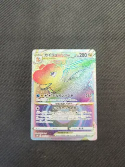 Dragonite VSTAR HR 086/071 s10b Pokemon GO Japanese Pokemon Card - Image 1