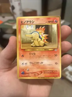 Cyndaquil World Hobby Fair WHF Promo Pokemon Card Game Japanese MP - Image 1