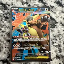 Pokemon Card Mega Kangaskhan ex SR 080/063 M1S Mega Symphonia Japanese - Image 1