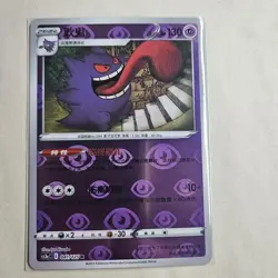 Pokemon TCG S-Chinese Card Sword & Shield CS3aC-041 Gengar R Holo Rare - Image 1