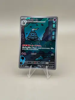 Dusclops AR 069/064 Night Wanderer sv6a Pokemon Card Japanese - NM - Image 1