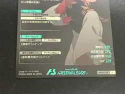 Gundam ARSENAL BASE Card AB04-108(U) SULETTA MERCURY Holo Rare BANDAI 2023 - Image 4