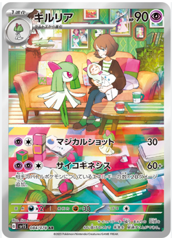 Pokemon Card Japanese Kirlia AR 084/078 SV1S Scarlet ex Mint (US SELLER) - Image 1