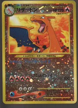 (LP) Charizard Neo Premium File 2 Promo No.006 Japanese Pokemon Card US SELLER - Image 1