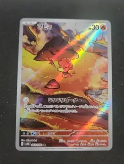 Magby Full Art 068/066 AR sv4K Ancient Roar Japanese Pokemon TCG Near Mint - Image 1