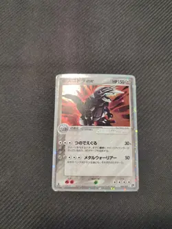 Aggron ex 046/053 Miracle Desert Sandstorm Japanese Pokemon Holo Rare 1st HP - Image 1