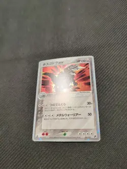 Aggron ex 046/053 Miracle Desert Sandstorm Japanese Pokemon Holo Rare 1st HP - Image 2