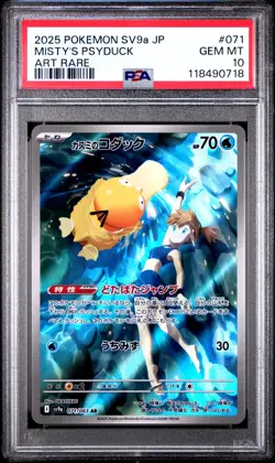 2025 POKEMON JAPANESE HEAT WAVE ARENA MISTY'S PSYDUCK 071/063 AR PSA 10 GEM MINT - Image 1