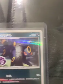 Umbreon Stamped 0611/15 CBB2C S-Chinese Gem Pack Vol 2 Pokemon NM - Image 4