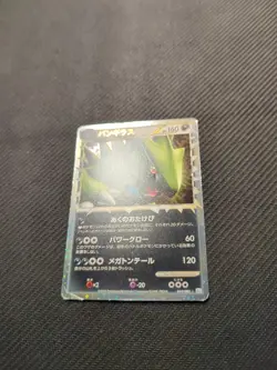 Tyranitar Prime 044/080 L2 Unlimited Reviving Legends Pokemon HP 3 - Image 2