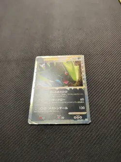 Tyranitar Prime 044/080 L2 Unlimited Reviving Legends Pokemon HP 3 - Image 3