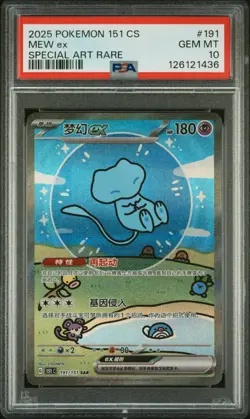2025 Pokemon 151 CS Chinese Mew ex 191/151 Special Art Rare PSA 10 - Image 1