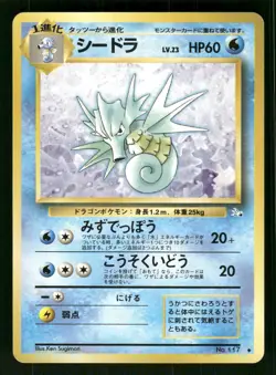 1997 Light Played Pokemon Seadra No. 117 Fossil Set Japanese - Image 1