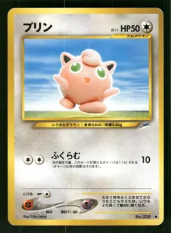2001 Light Played Pokemon Jigglypuff No. 039 Neo Destiny Japanese - Image 1