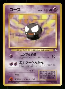 1997 Moderately Played Pokemon Gastly No. 092 Fossil Set Japanese - Image 1