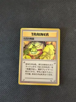 Fossil Excavation Japanese Vending Series Promo Pokemon LP - Image 1