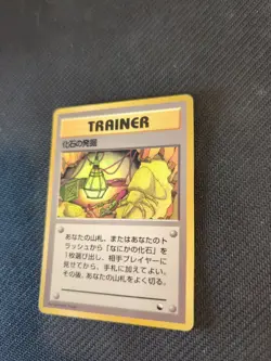 Fossil Excavation Japanese Vending Series Promo Pokemon LP - Image 3