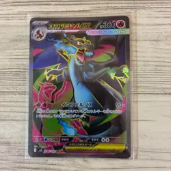 Mega Charizard ex SR 094/080 M2 Japanese Pokemon Card from Inferno X Set - Image 1