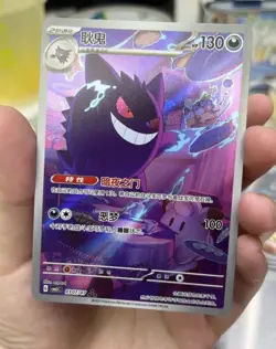 2025 Pokemon TCG Chinese Gem Pack Vol.3 Exclusive Genger CBB3C 03 07 Holo Card - Image 2