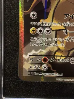 Pokemon Pikachu EX EXP 20th Anniversary 1st Ed Japanese Full Art #094 SGC 10 - Image 5