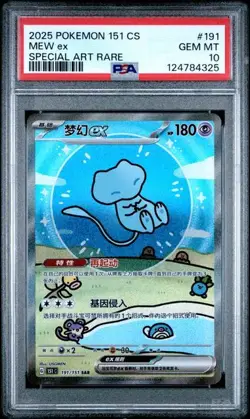 2025 POKEMON SIMPLIFIED CHINESE 151 C-COLL 151 SPECIAL ART RARE MEW EX PSA 10 - Image 1