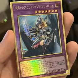Dark Magician Girl the Dragon Knight - Premium Gold Rare RC03-JP020 - YuGiOh - Image 3