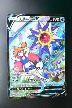 Starmie V 083/067 Battle Region 2022 CSR Full Art Japanese Pokemon Card - Image 2